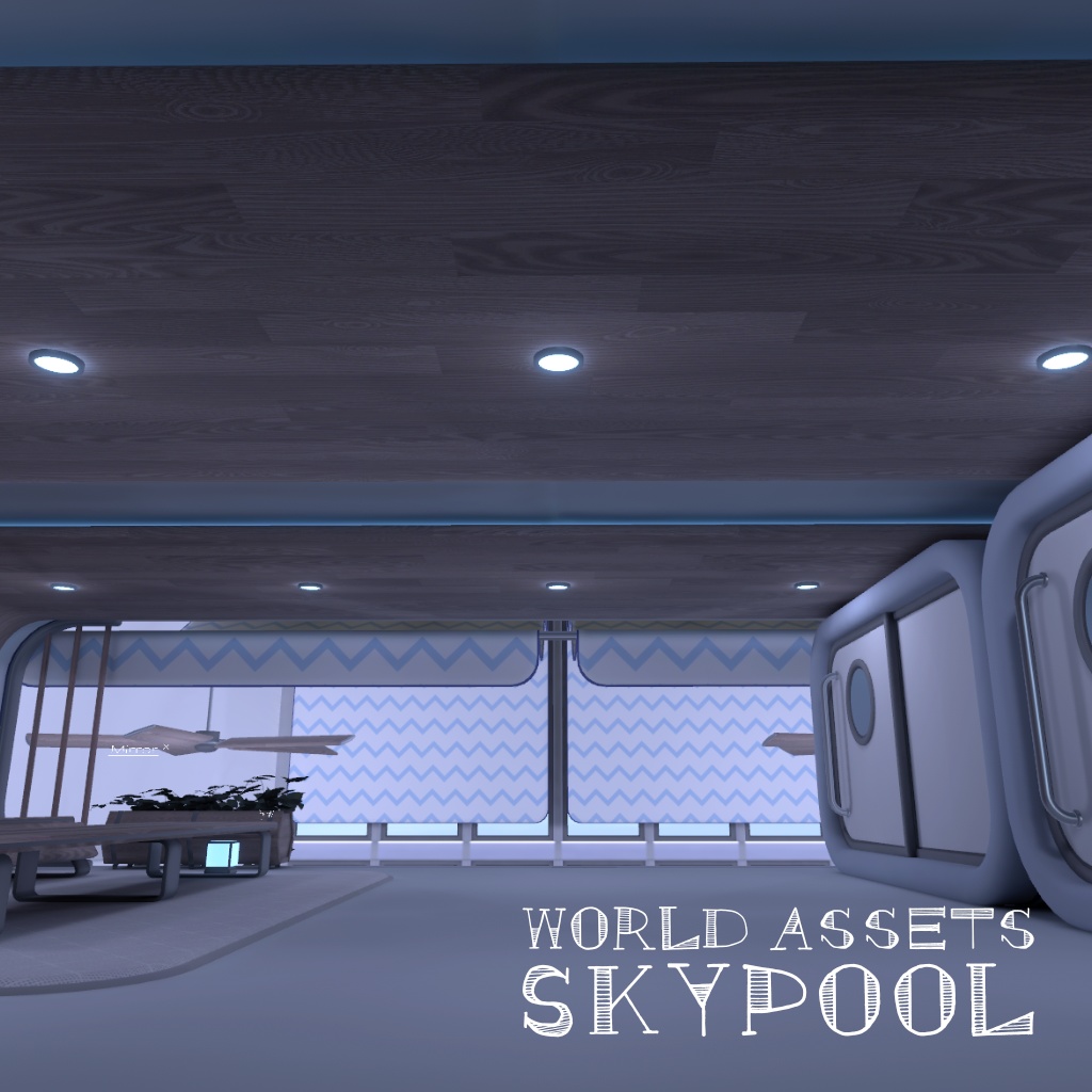Skypool【ワールド販売】VRC対応