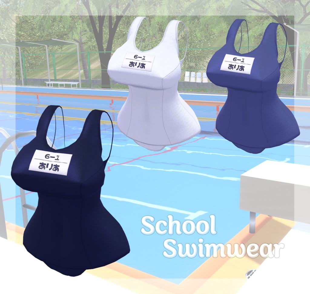 SchoolSwimwear【Alia対応】