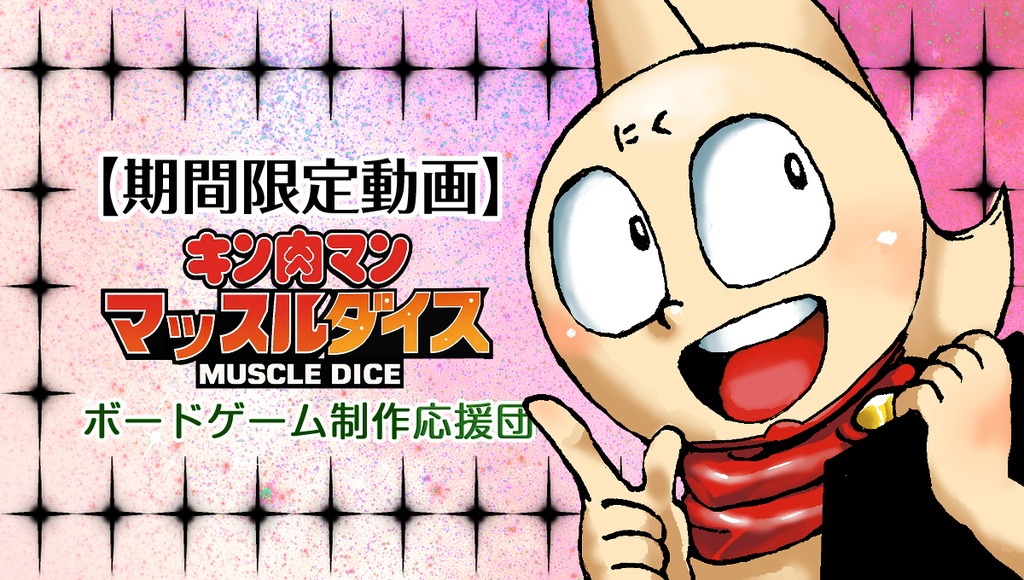 【期間限定】ブロッケンJr.誕生日記念PV「半月の誓い」公開