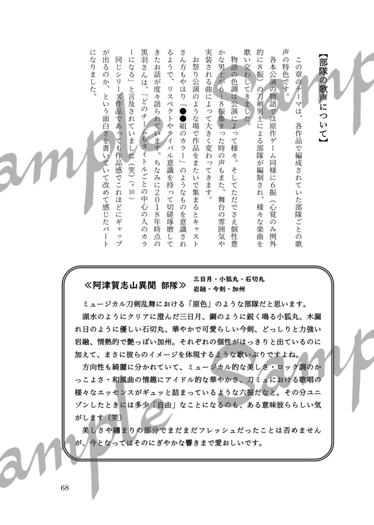 【第三版】秋水百花録