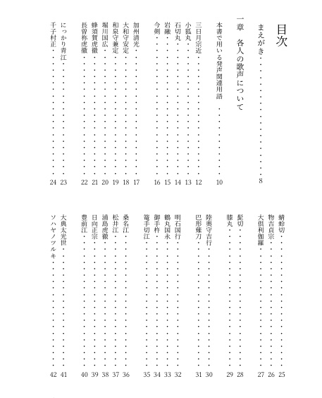 【第三版】秋水百花録