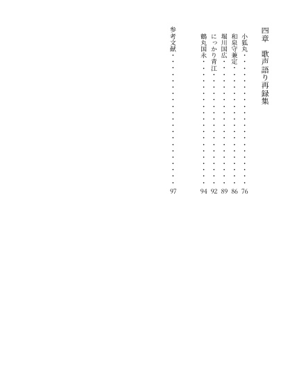 【第三版】秋水百花録