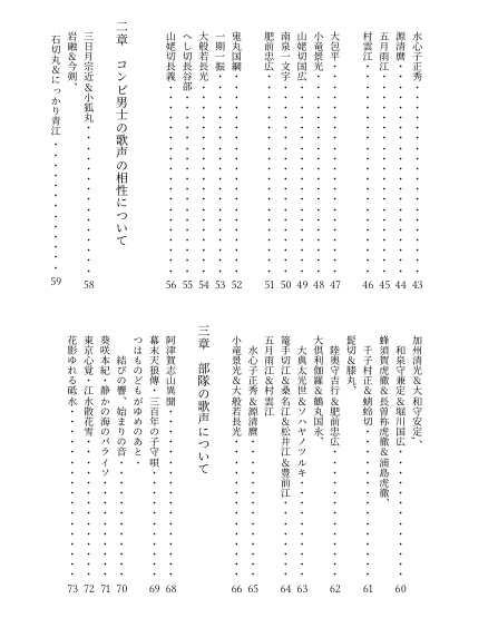 【第三版】秋水百花録