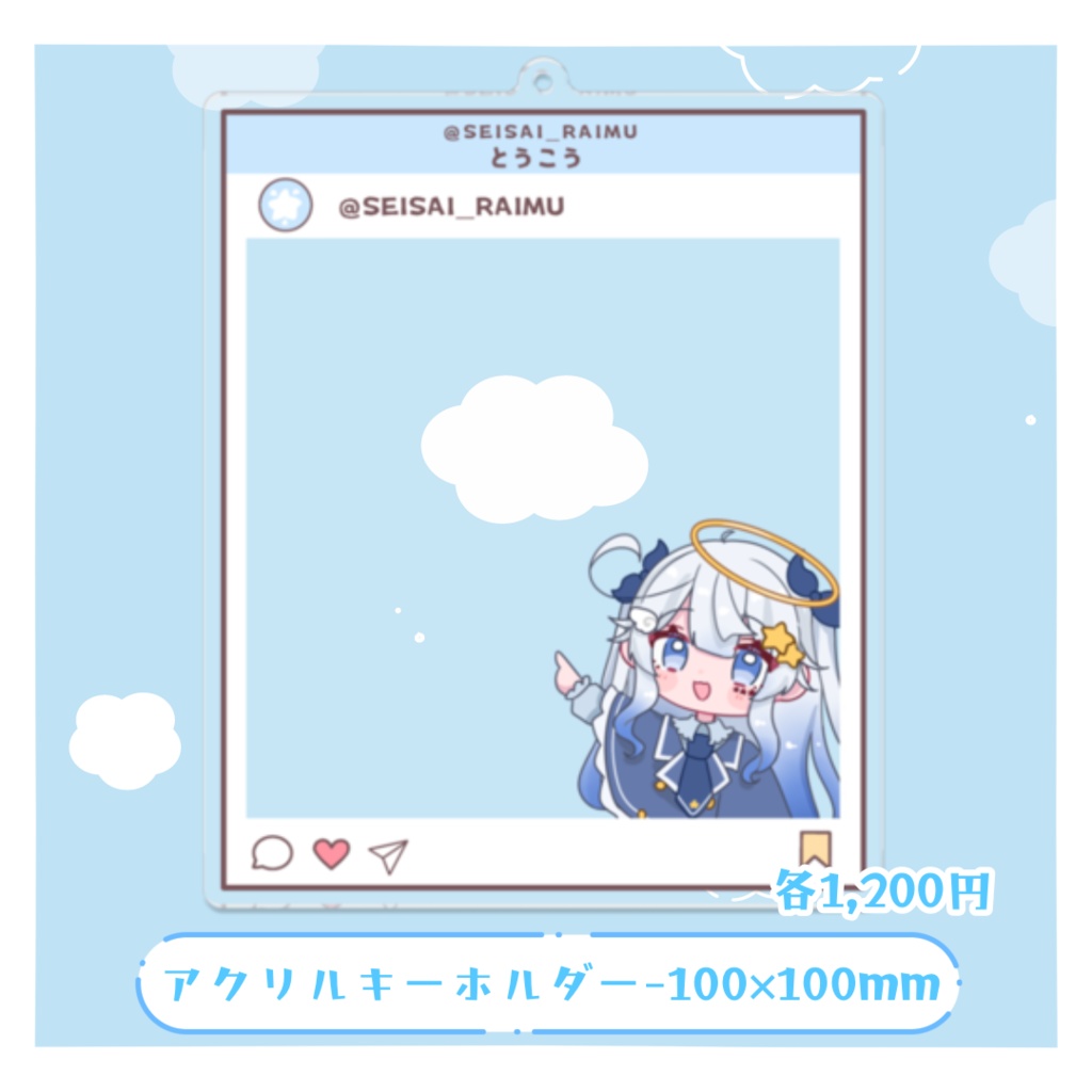 【期間限定】星彩らいむ☆2ndAnniversaryグッズ【受注生産】
