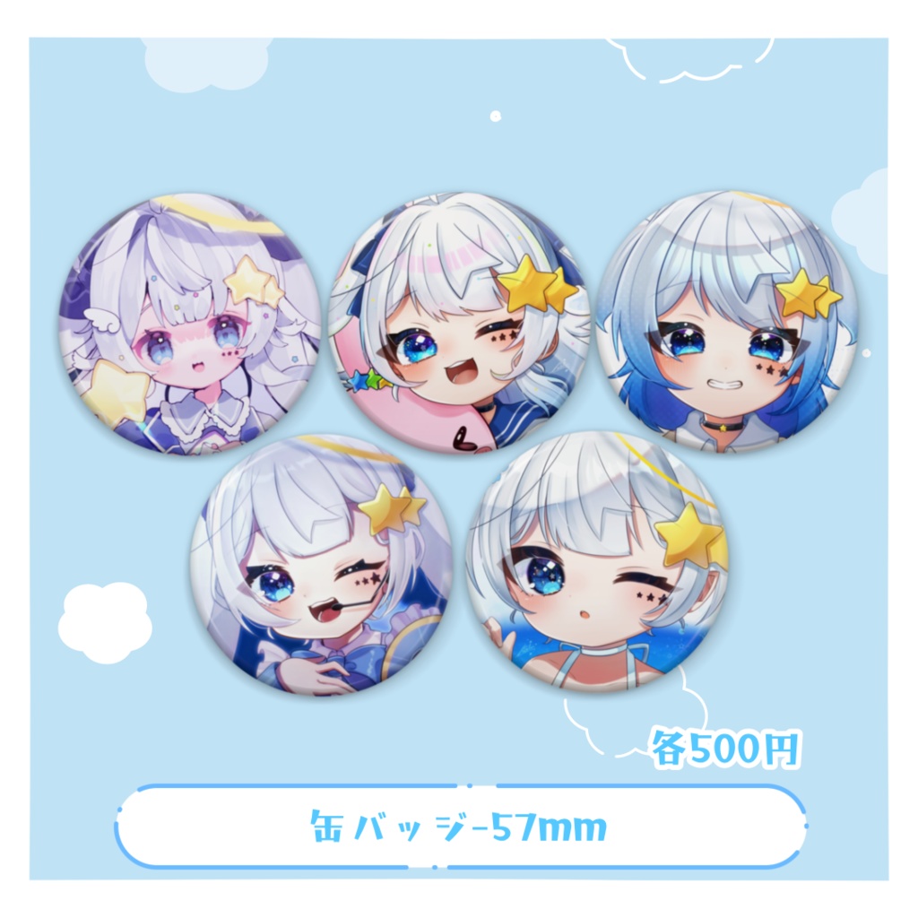 【期間限定】星彩らいむ☆2ndAnniversaryグッズ【受注生産】