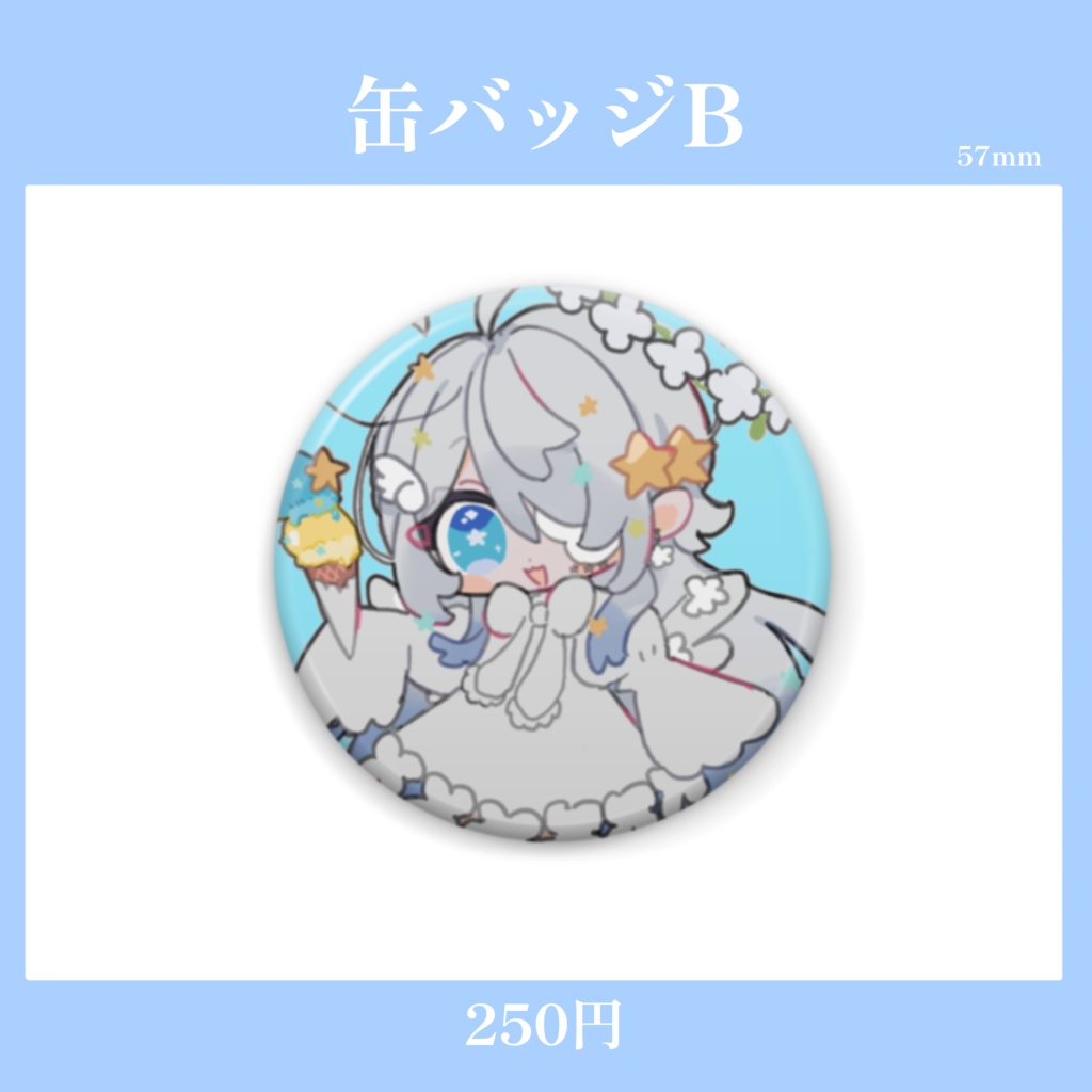 【期間限定】星彩らいむ☆3rdAnniversaryグッズ