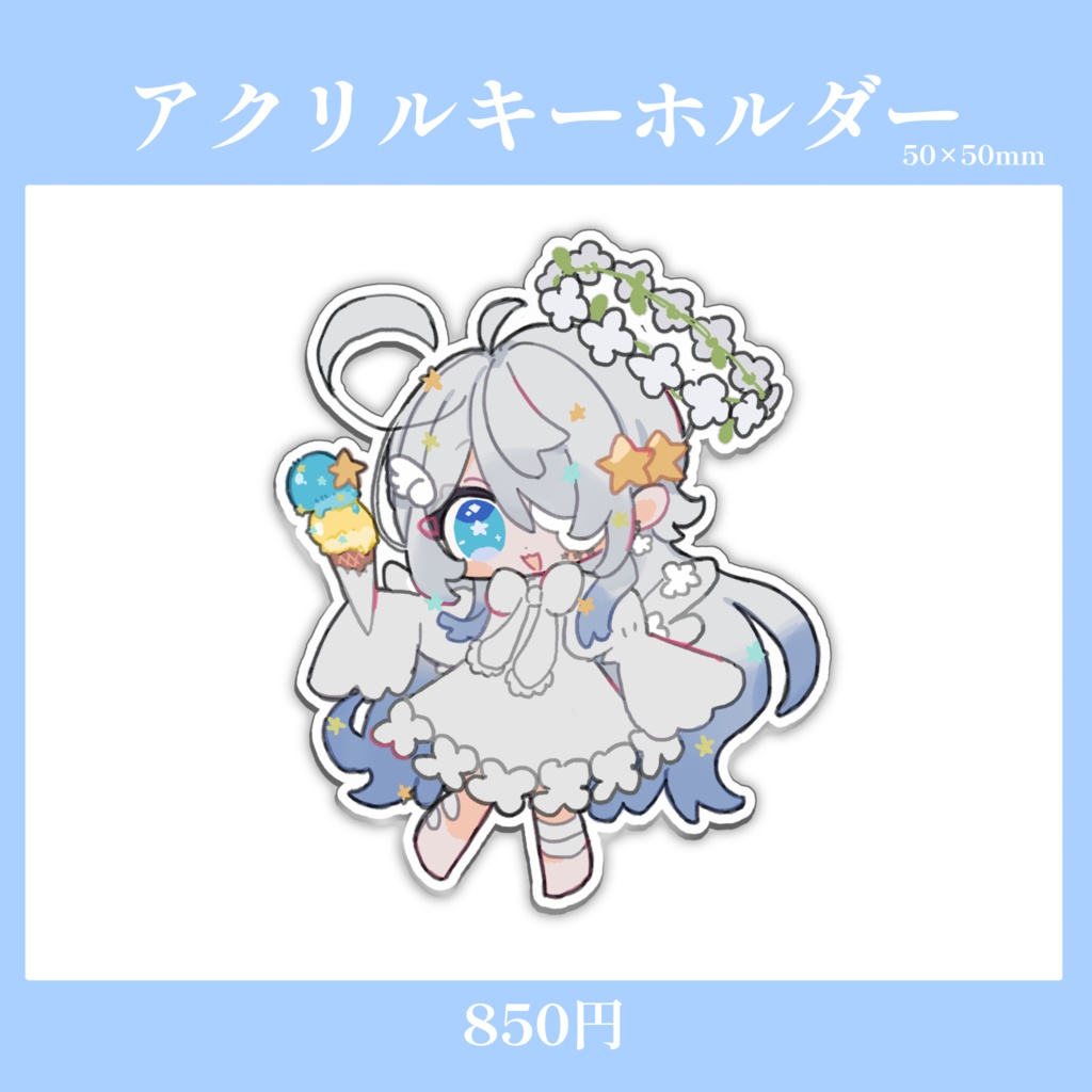 【期間限定】星彩らいむ☆3rdAnniversaryグッズ