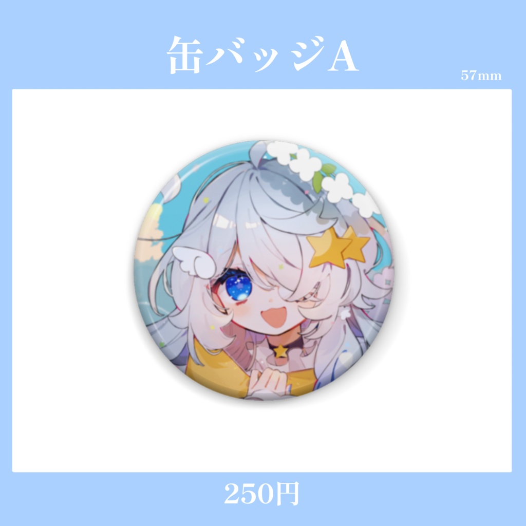 【期間限定】星彩らいむ☆3rdAnniversaryグッズ