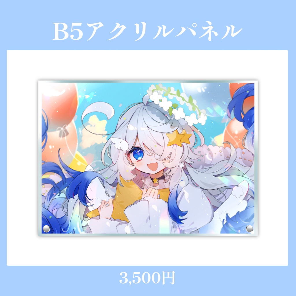 【期間限定】星彩らいむ☆3rdAnniversaryグッズ