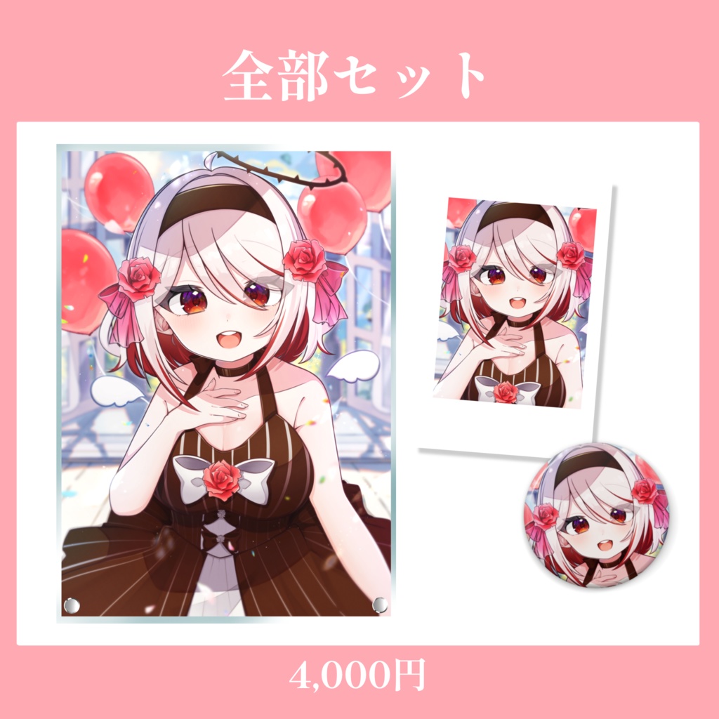 【期間限定】カコママ2024誕生日グッズ