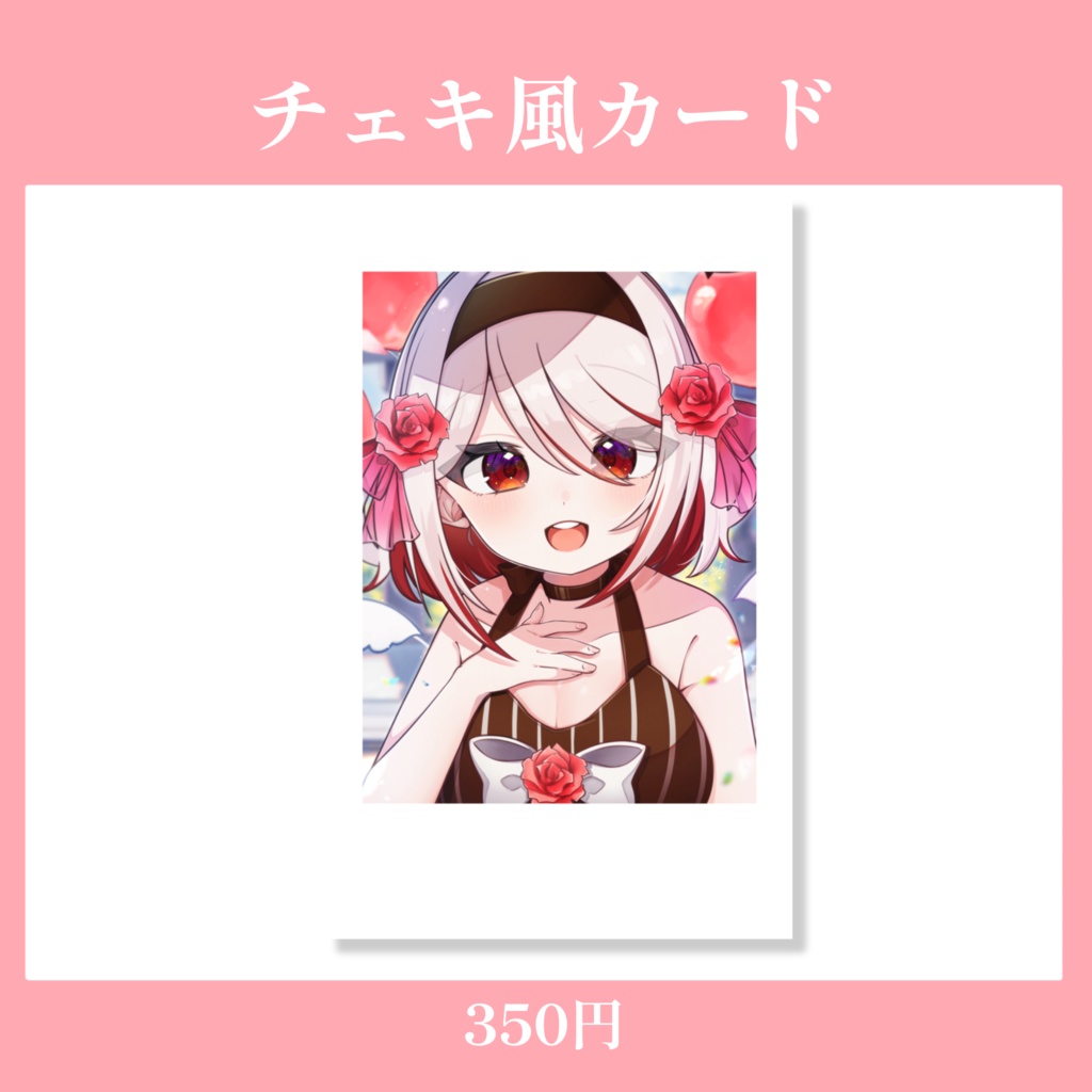 【期間限定】カコママ2024誕生日グッズ