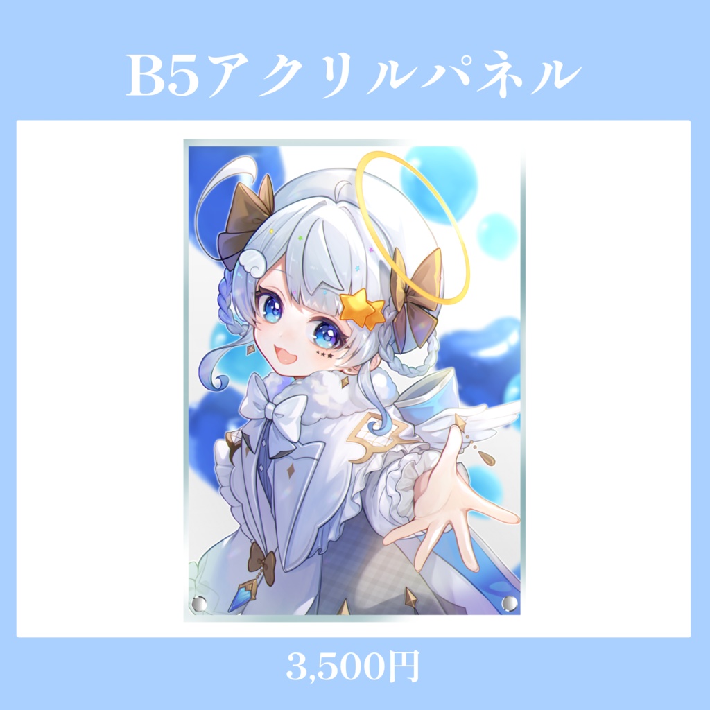 【期間限定】星彩らいむ☆2024バースデーグッズ