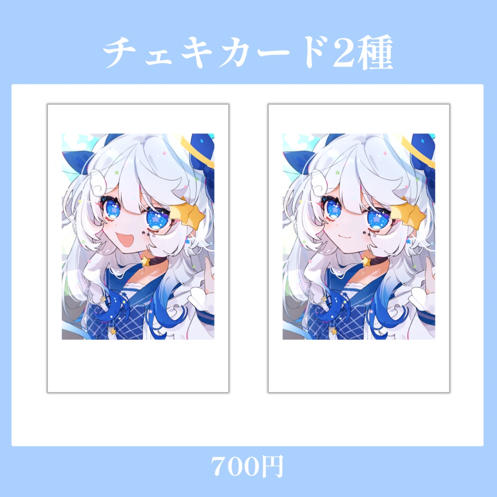 【常設】星彩らいむ☆1万人記念グッズ