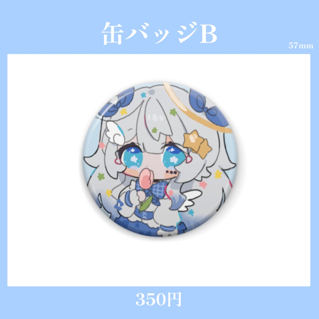 【常設】星彩らいむ☆1万人記念グッズ