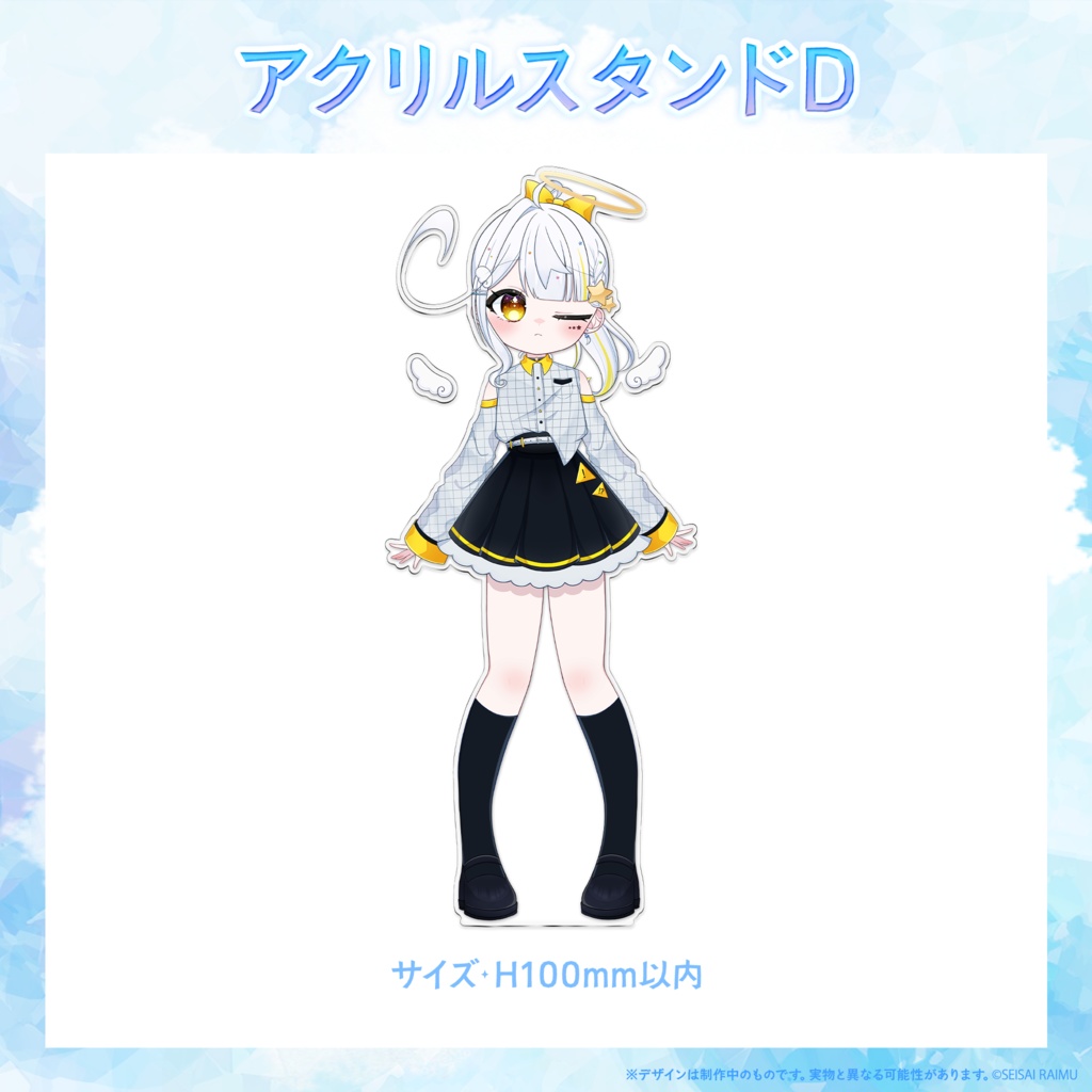 【常設】星彩らいむ☆新衣装vol.1~3グッズ