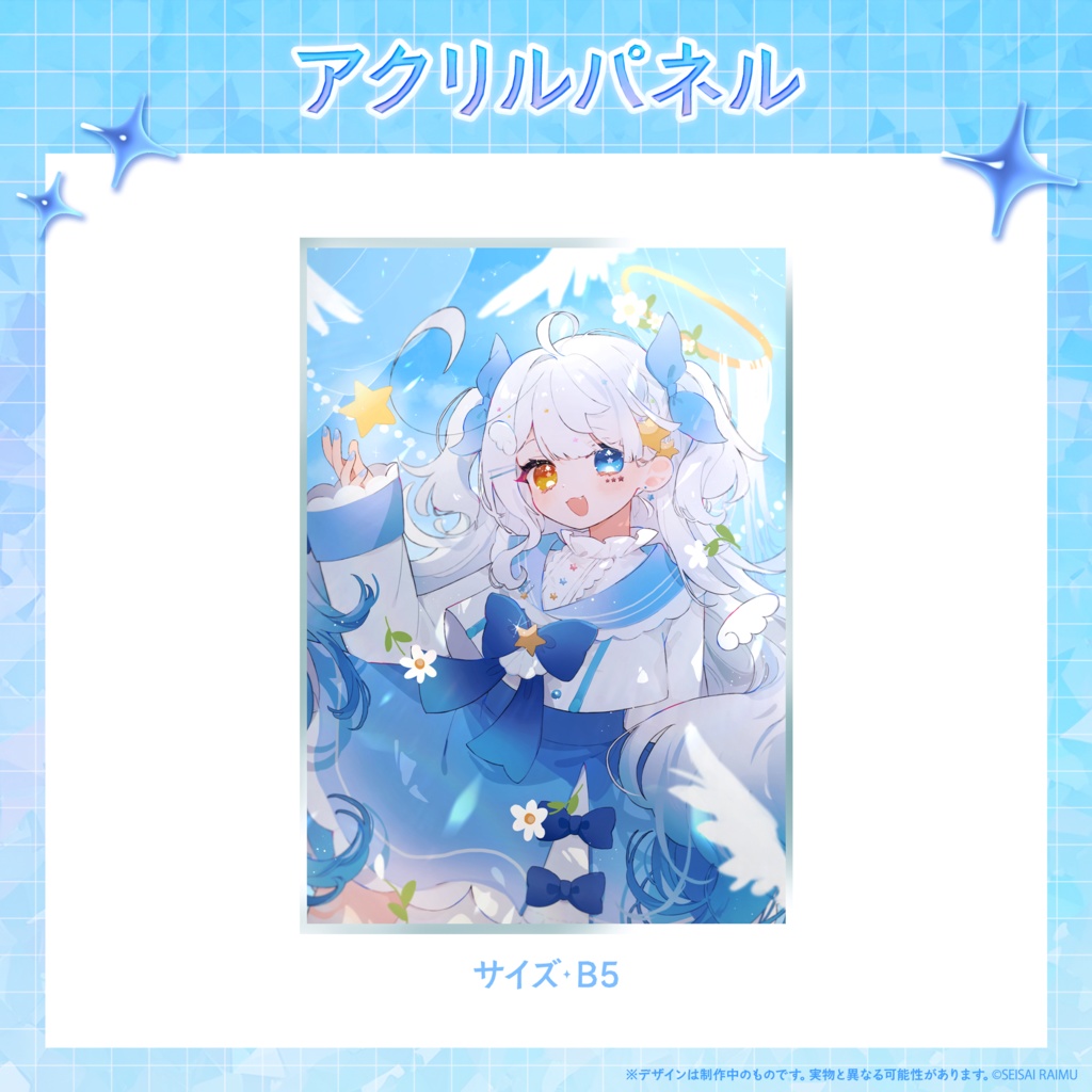 【期間限定】星彩らいむ☆4thAnniversaryグッズ