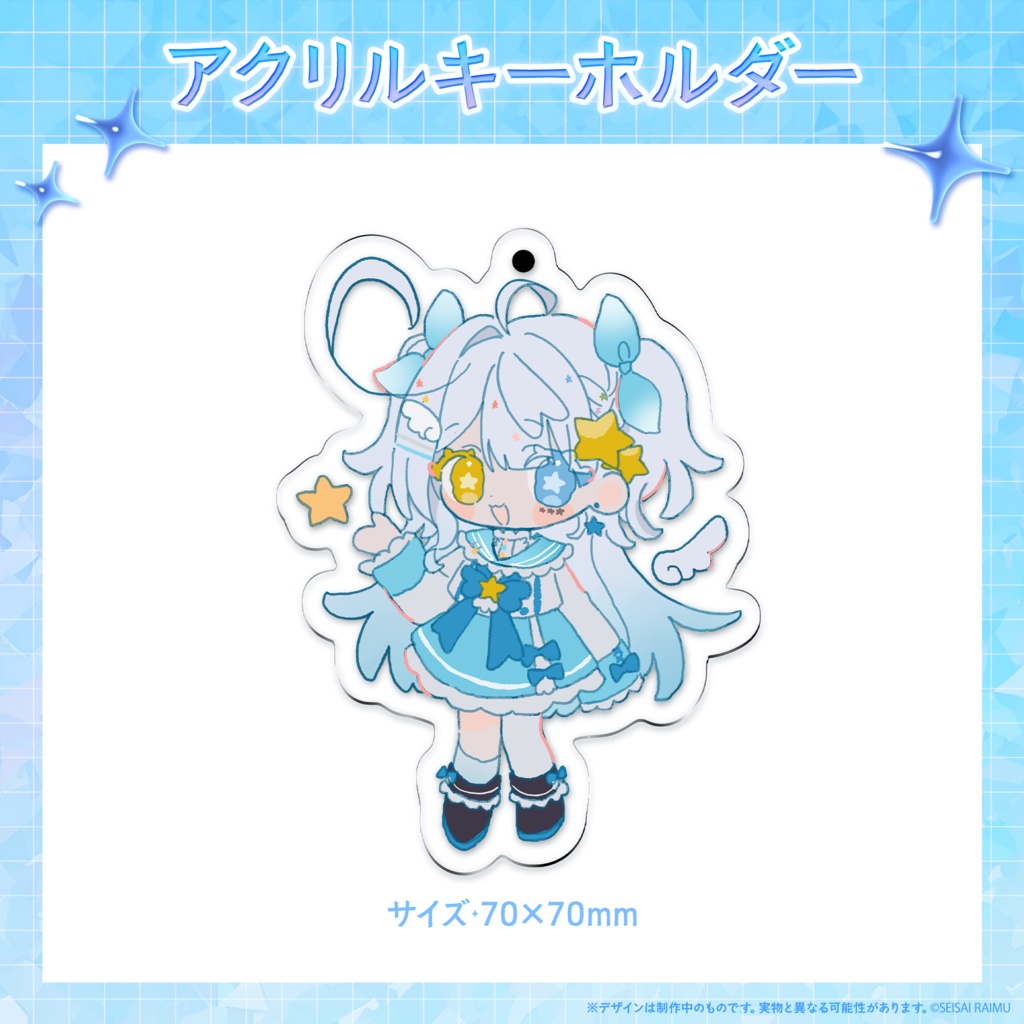 【期間限定】星彩らいむ☆4thAnniversaryグッズ