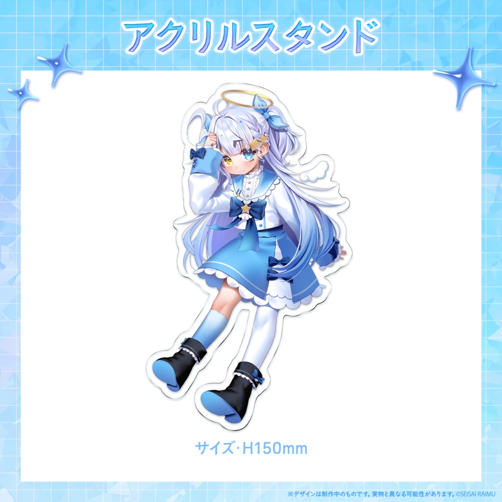 【期間限定】星彩らいむ☆4thAnniversaryグッズ