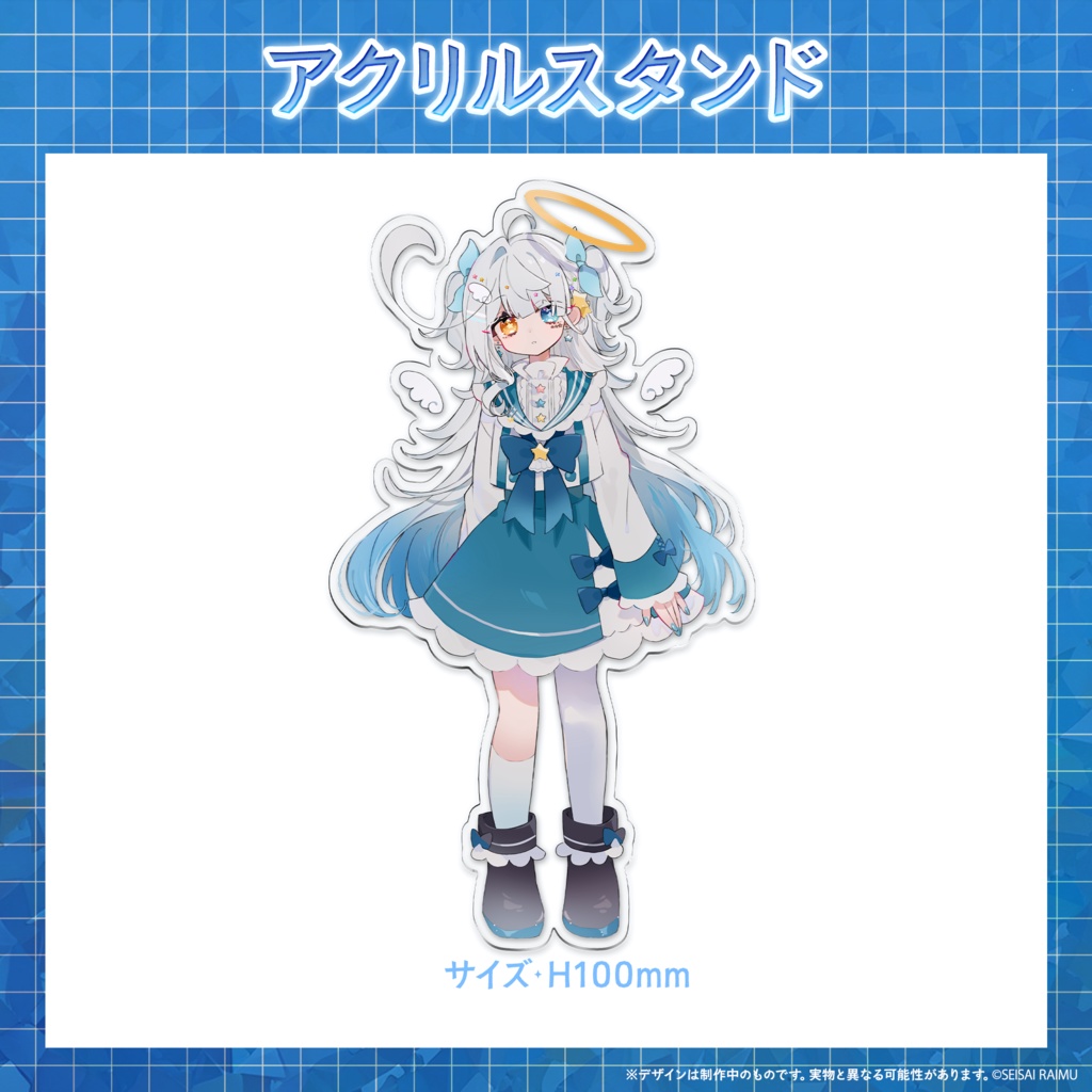 【常設/数量限定】星彩らいむ☆2025ハロウィングッズ