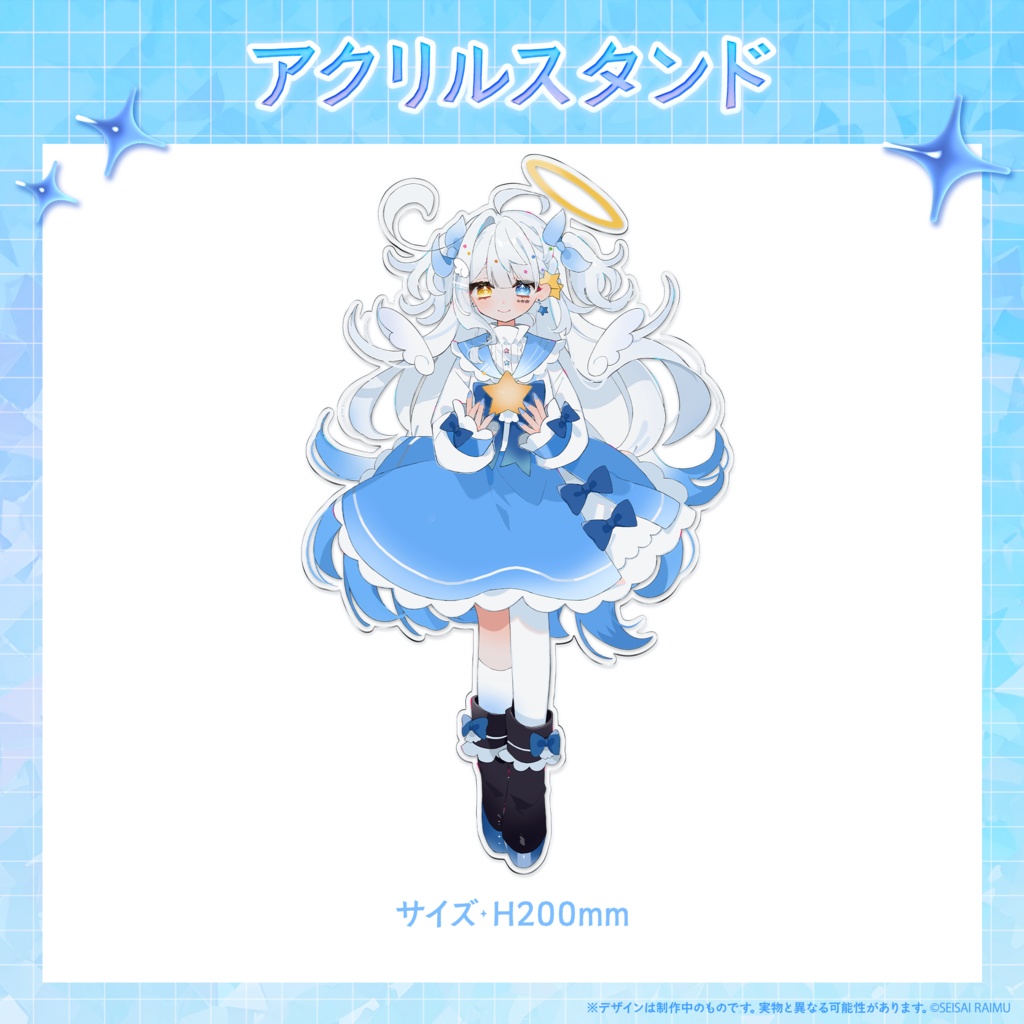 【期間限定】星彩らいむ☆2025バースデーグッズ