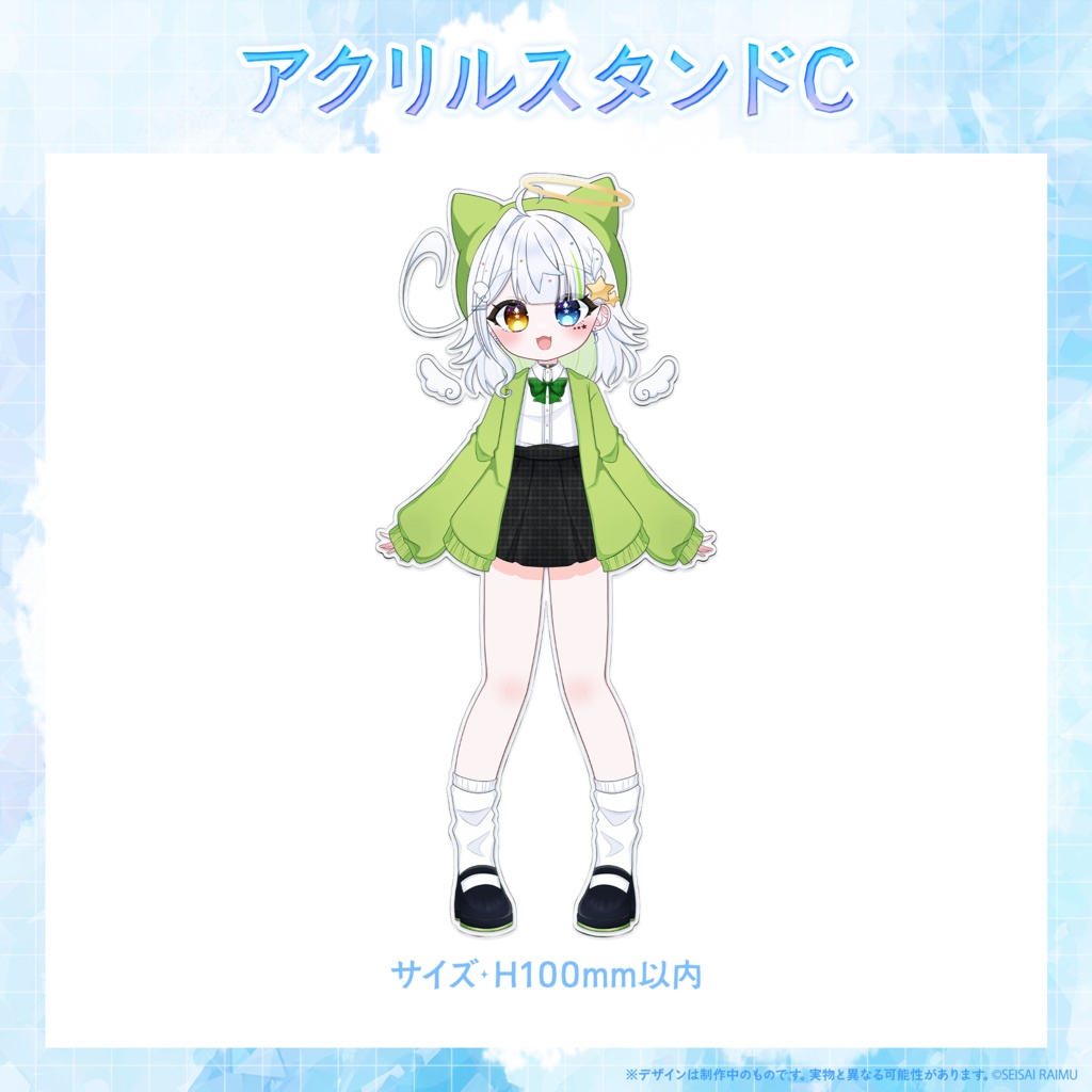 【常設】星彩らいむ☆新衣装vol.4~6グッズ