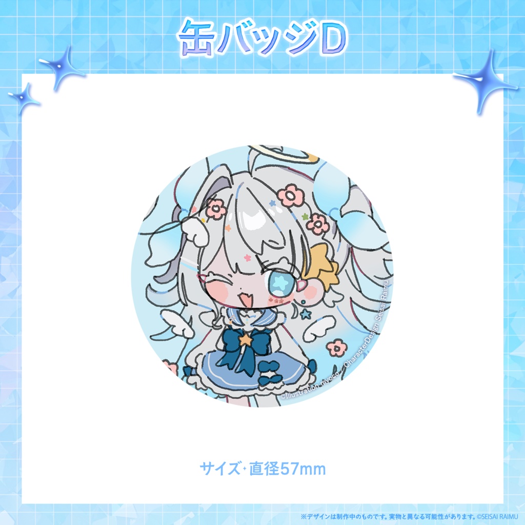【期間限定】星彩らいむ☆5thAnniversaryグッズ