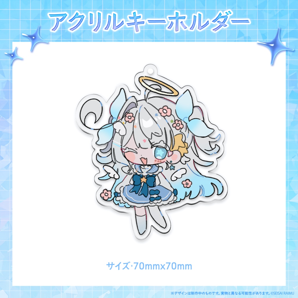 【期間限定】星彩らいむ☆5thAnniversaryグッズ