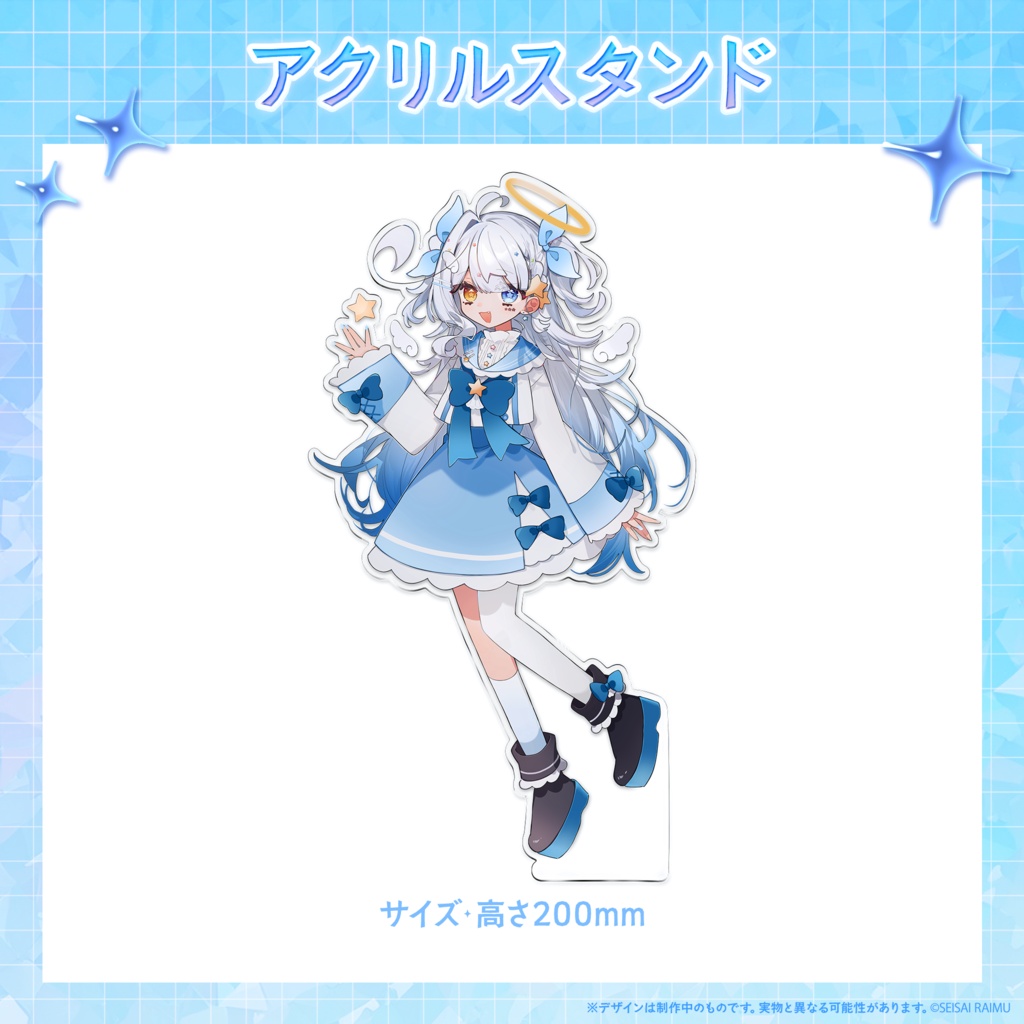 【常設】星彩らいむ☆キービジュアル記念グッズ