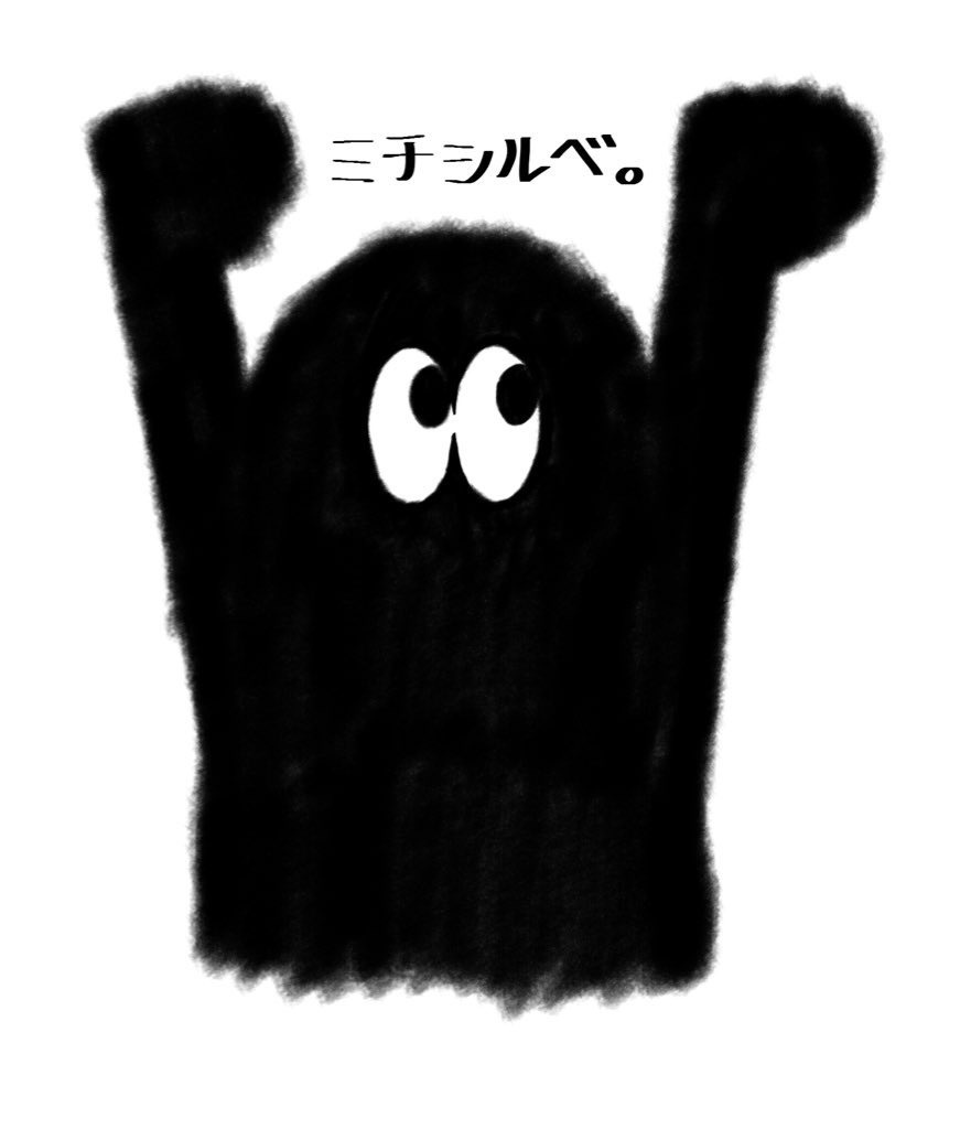 ミチシルベくん　フレークシール