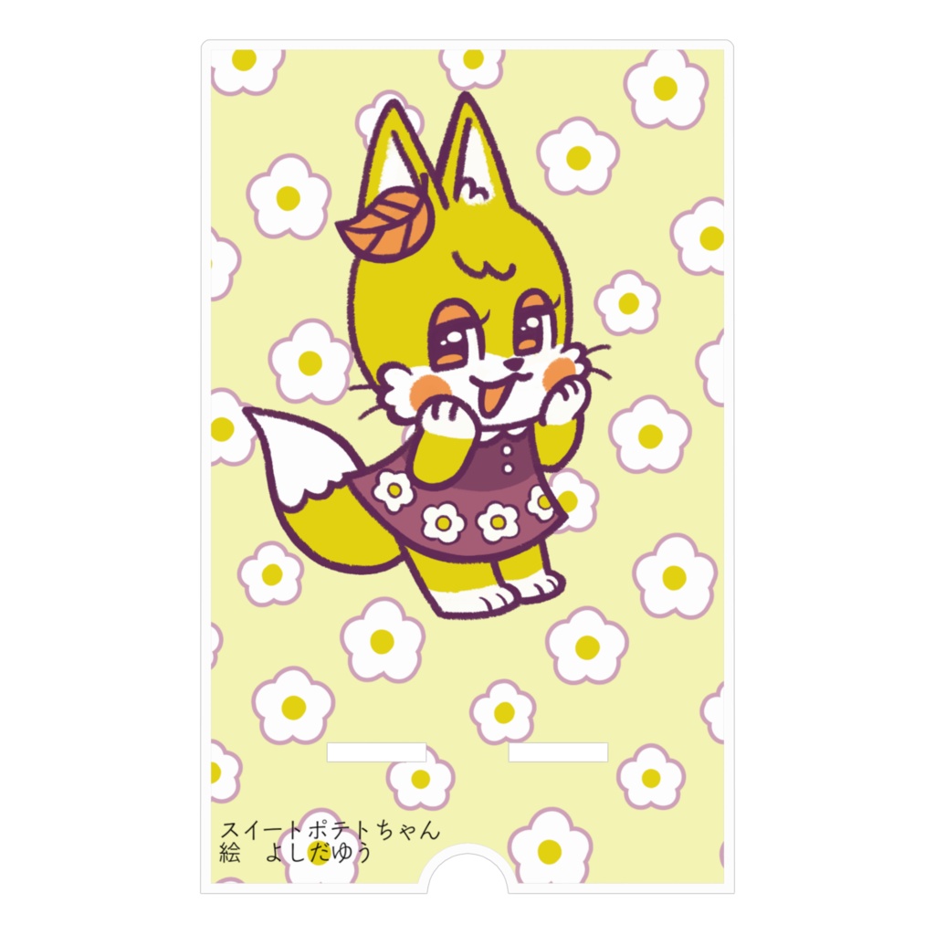 スイートポテトちゃんのスマホスタンド