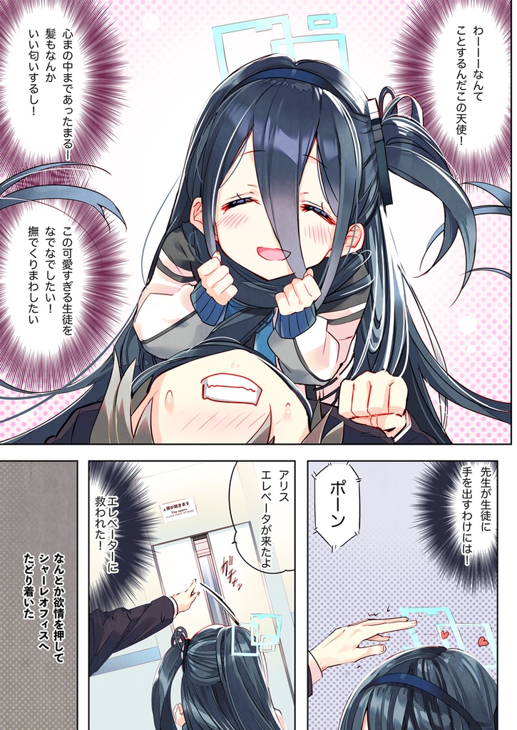 先生はアリスを攻略しますか?