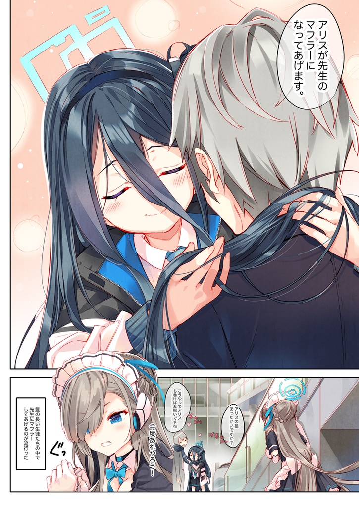 先生はアリスを攻略しますか?