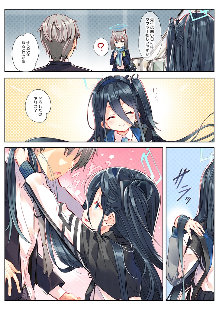 先生はアリスを攻略しますか?