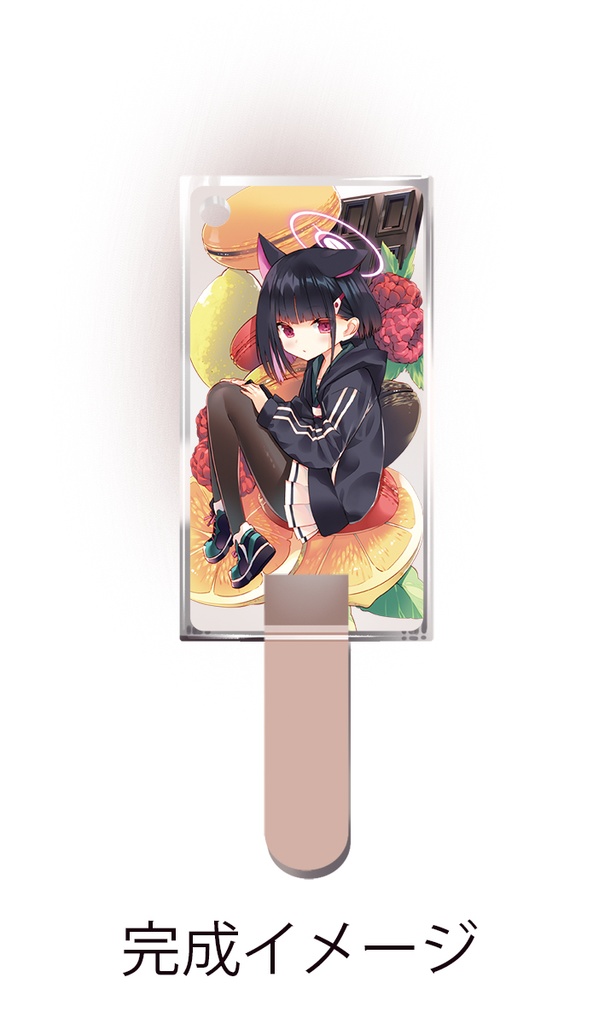 杏山カズサ アクリルアイスキャンディー
