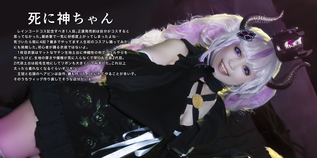 レインコードコスプレ写真集「Under the umbrella」