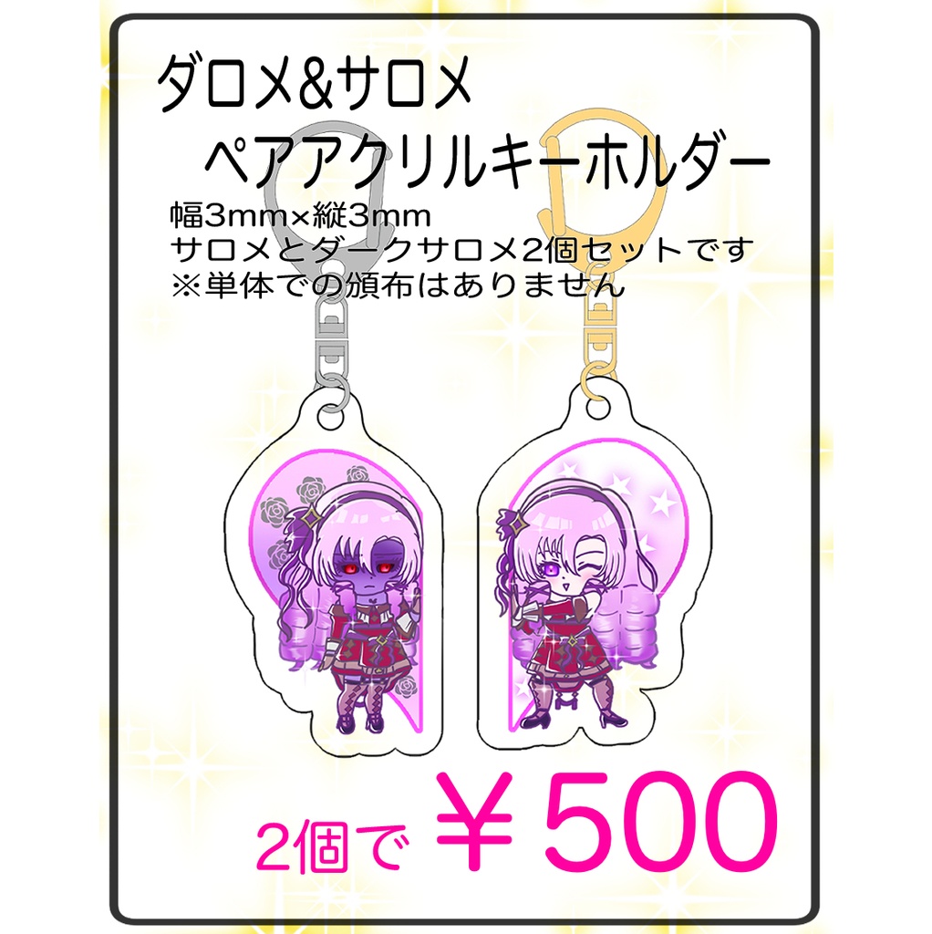 【にじそうさく10】グッズ類