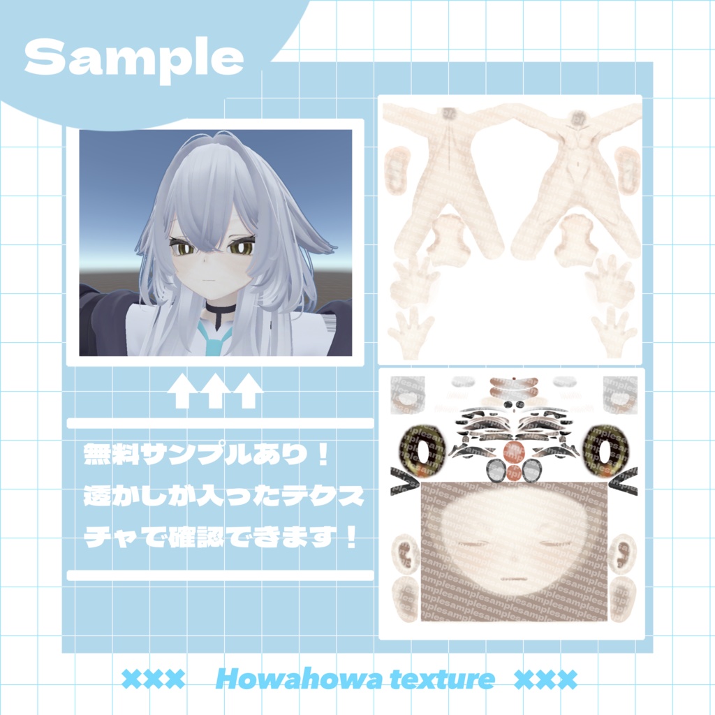 【無料サンプルあり】howahowa rurune Make&Body Texture