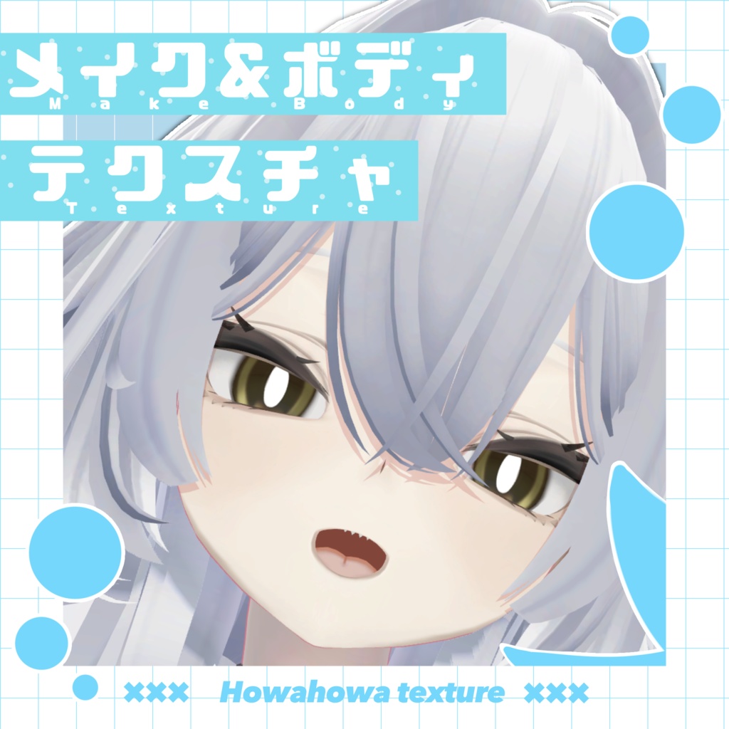 【無料サンプルあり】howahowa rurune Make&Body Texture