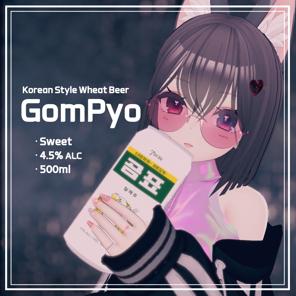 [PB] GomPyo Beer ! (Free)