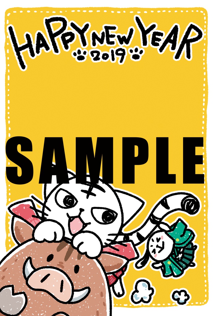 トラオ&プル年賀状2019