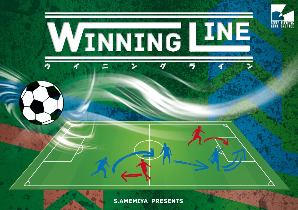 WINNING LINE ファーストタッチガイドブック