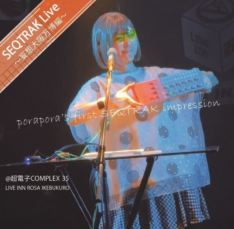 SEQTRAK Live -妄想大阪万博編-