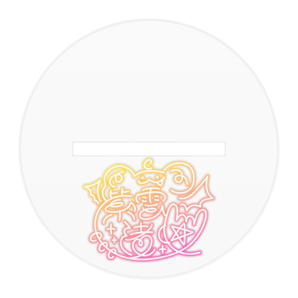 アクリルフィギュア(2023誕生日)【紫雲渚/個人Vtuber】