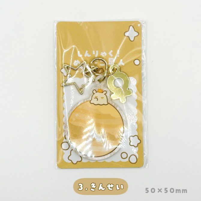 しんりゃく!めんだこ星人アクリルキーホルダー