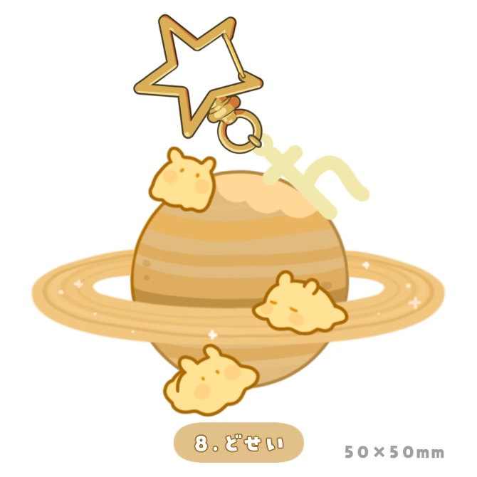 しんりゃく!めんだこ星人アクリルキーホルダー