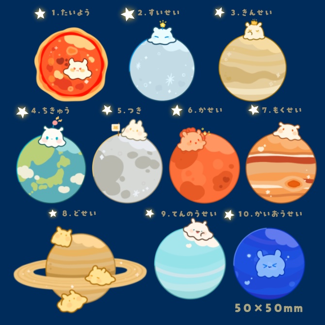 しんりゃく!めんだこ星人アクリルキーホルダー