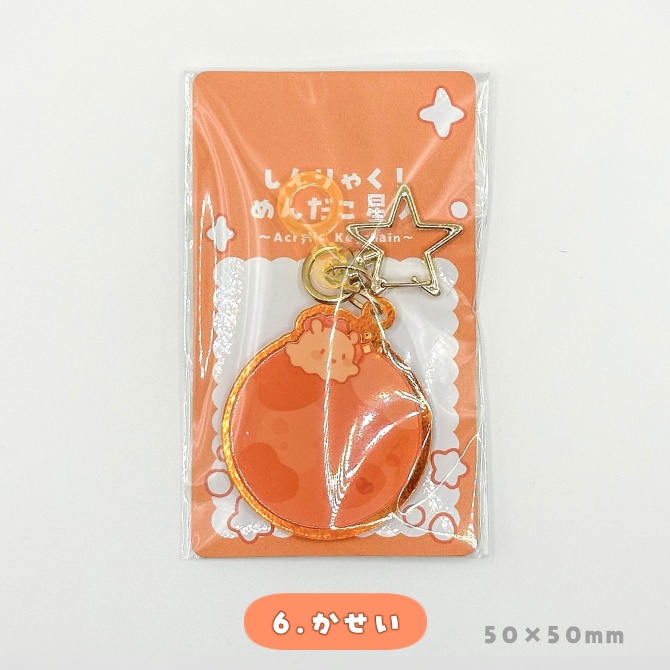 しんりゃく!めんだこ星人アクリルキーホルダー