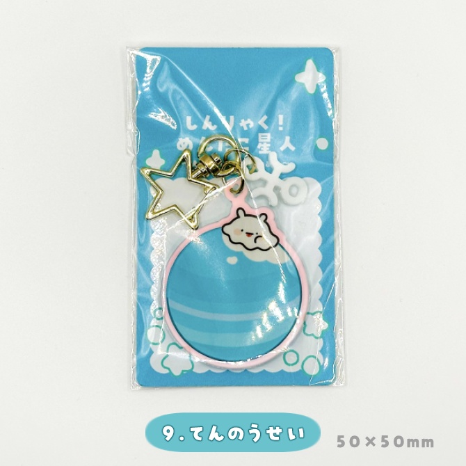 しんりゃく!めんだこ星人アクリルキーホルダー