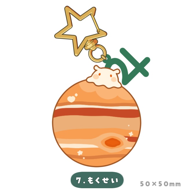 しんりゃく!めんだこ星人アクリルキーホルダー