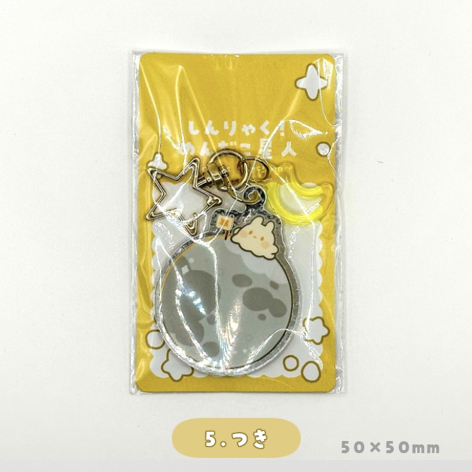 しんりゃく!めんだこ星人アクリルキーホルダー